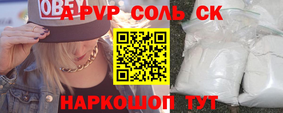 Alfa_PVP VHQ  Alpha PVP VHQ  Вход с VPN  сколько стоит  Холмск 