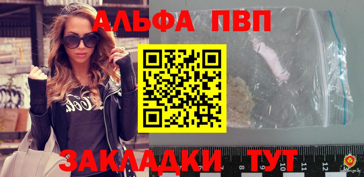A PVP мука Холмск