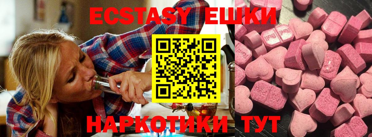 блэк спрут ссылки  Ecstasy ешки  Вход с VPN  Экстази  Холмск  Экстази Cube 