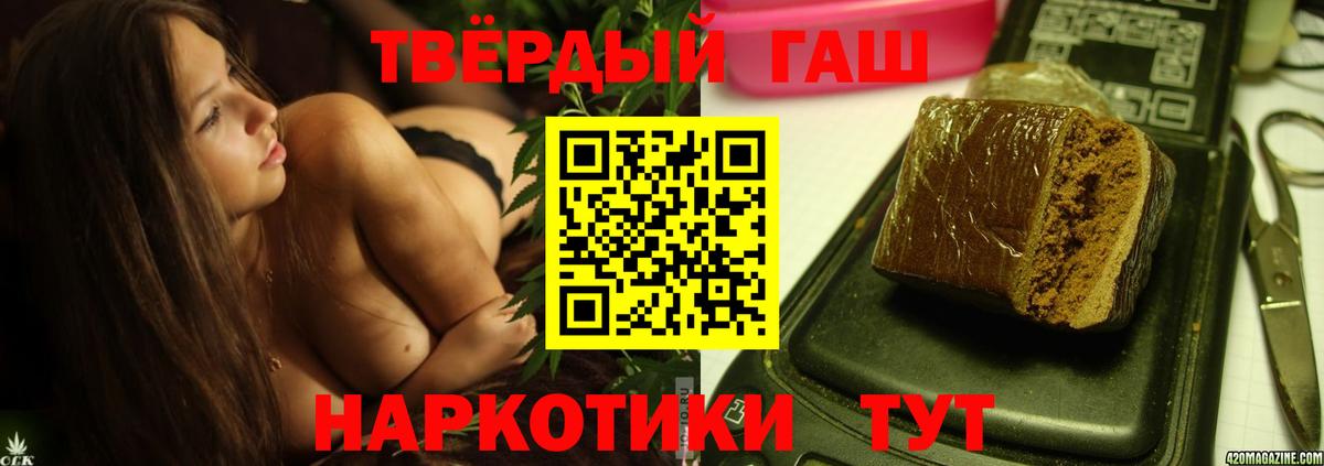 Гашиш 40% ТГК Холмск