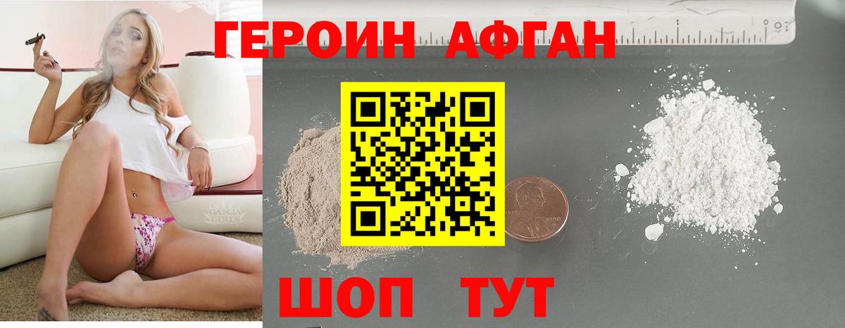 Холмск  ГЕРОИН герыч  Героин  Вход с VPN 