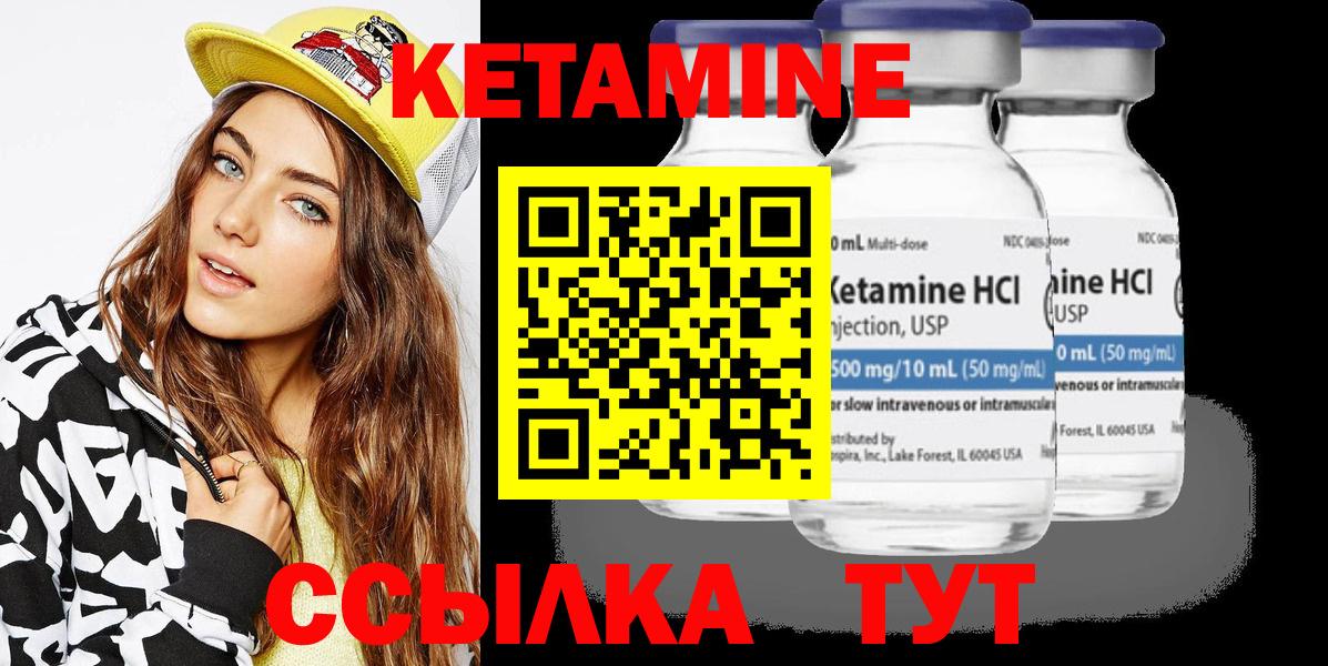 shop наркотические препараты  КЕТАМИН ketamine  Вход с VPN  Холмск 