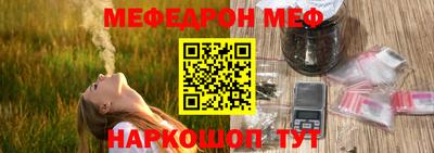 мефедрон VHQ Нальчик