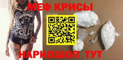 мефедрон VHQ Нальчик