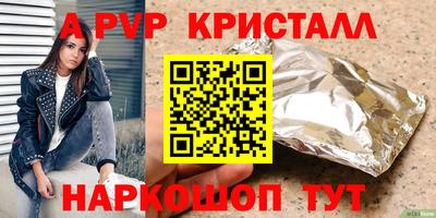 кристаллы Нарткала