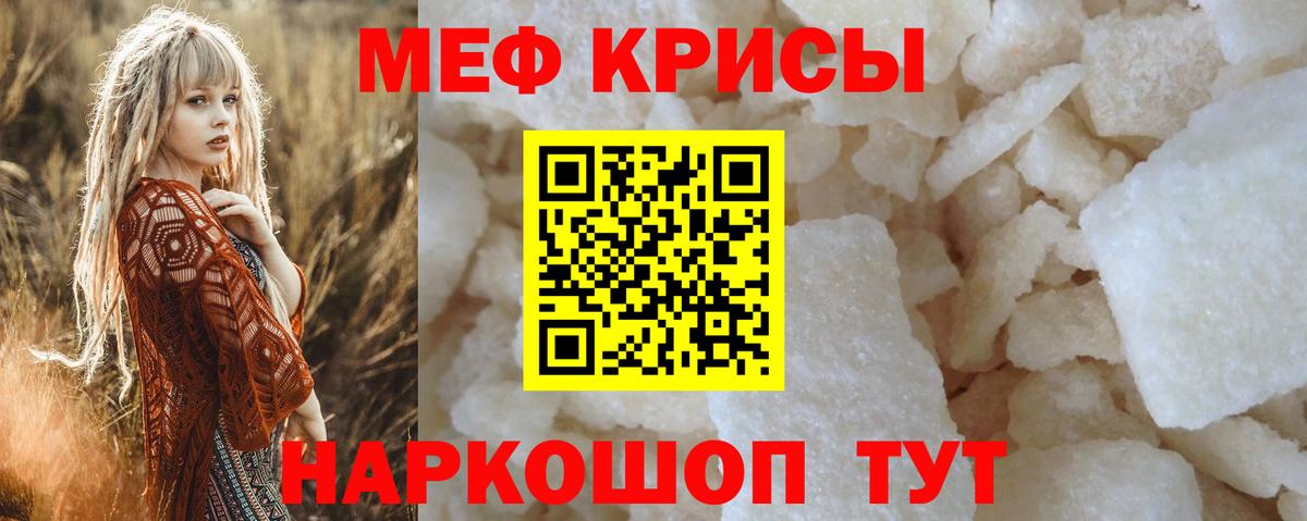Холмск  Мефедрон мяу мяу  Меф mephedrone  Вход с VPN 