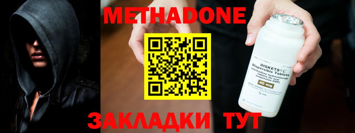 МЕГА рабочий сайт  Вход с VPN  Метадон белоснежный  Холмск  Метадон VHQ 