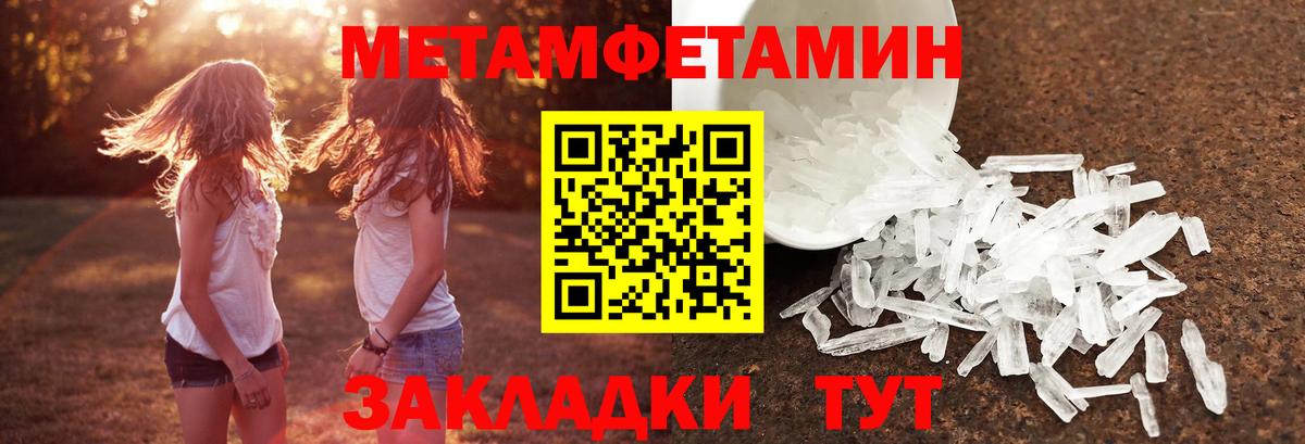 Первитин мет Холмск