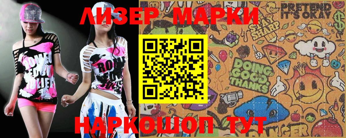 Холмск  Марки N-bome  Вход с VPN  Марки NBOMe 1,5мг 