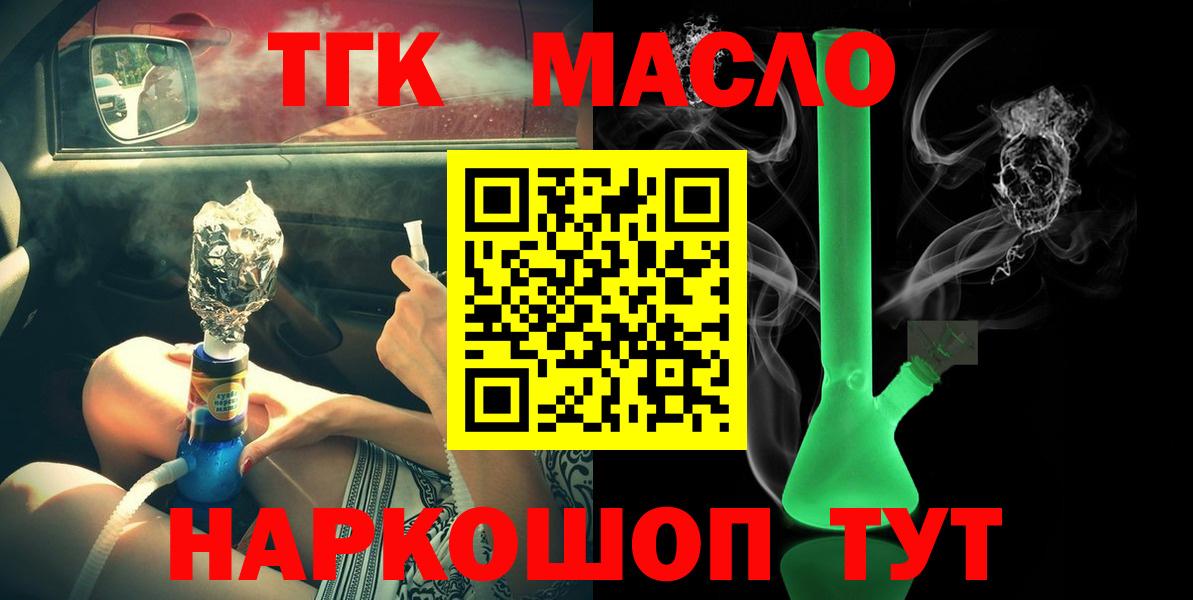 Холмск  ссылка на мегу ТОР  Вход с VPN  Дистиллят ТГК гашишное масло 
