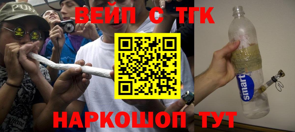 ТГК гашишное масло Холмск
